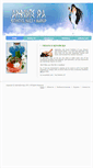 Mobile Screenshot of aphrodite-spa.ca